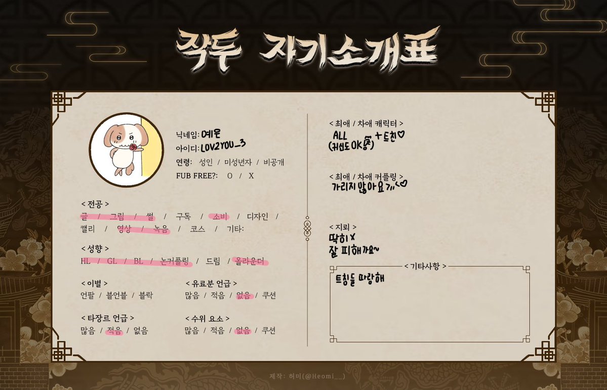 L0V2Y0U_3's tweet photo. #작두_트친소 #작두트친소 
마니 썰리기두 했구⸝⸝ 트칭들 다 가출에...
곧 생일이라 열어봅니닷.ᐟ.ᐟ 무멘팔루 찾아가요~
성향은 표 참고 해쥬세오.ᐟ.ᐟ 
 뚜칭이들 알티 (๑•̀ㅂ•́)و✧ https://t.co/IdPZkXFYYp