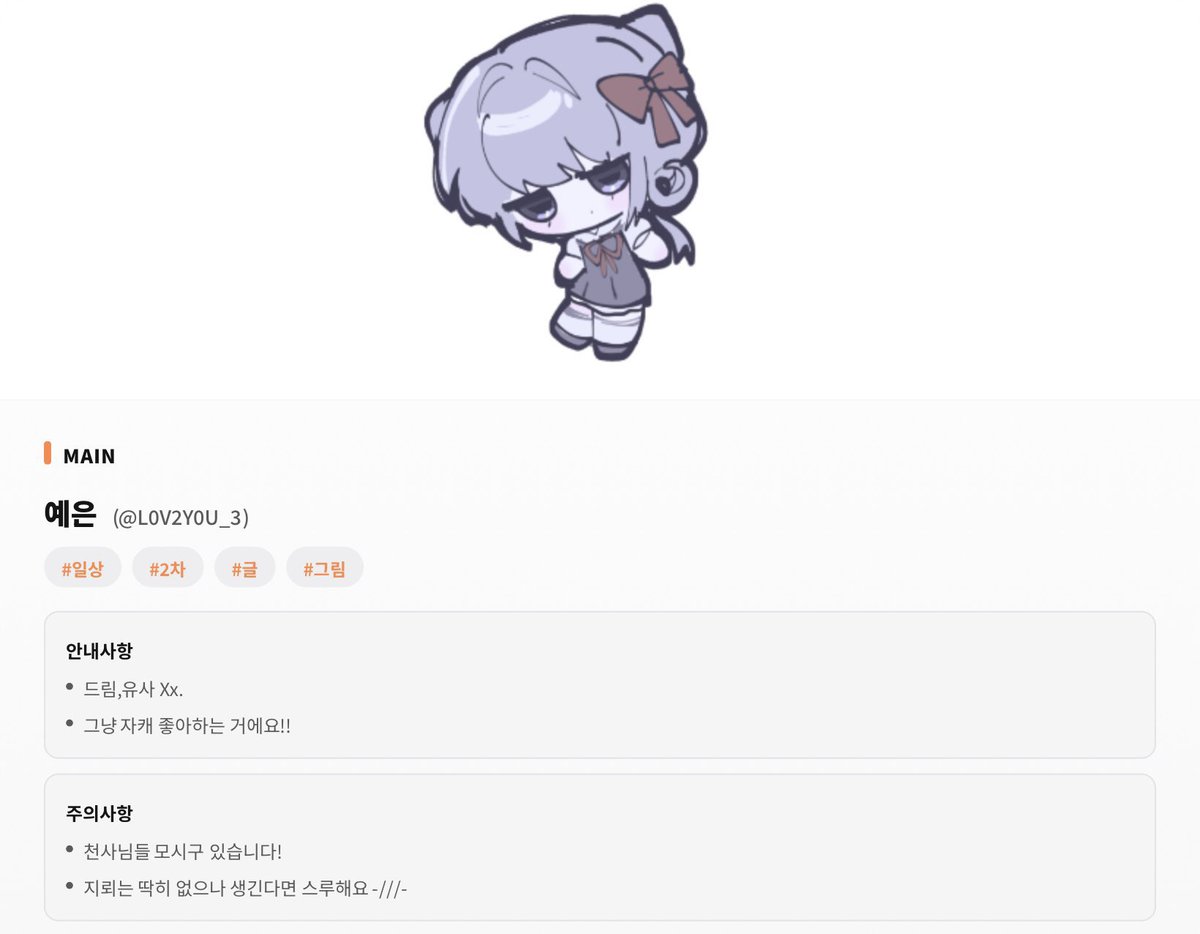 L0V2Y0U_3's tweet photo. #작두_트친소 #작두트친소 
마니 썰리기두 했구⸝⸝ 트칭들 다 가출에...
곧 생일이라 열어봅니닷.ᐟ.ᐟ 무멘팔루 찾아가요~
성향은 표 참고 해쥬세오.ᐟ.ᐟ 
 뚜칭이들 알티 (๑•̀ㅂ•́)و✧ https://t.co/IdPZkXFYYp