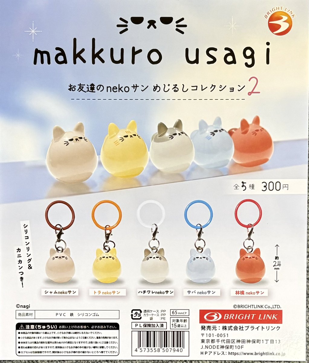 ガチャガチャショップ秋葉原店の入荷情報の写真