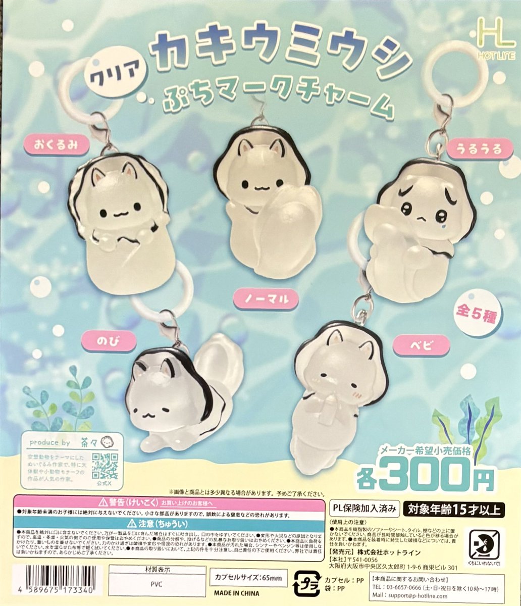 ガチャガチャショップ秋葉原店の入荷情報の写真