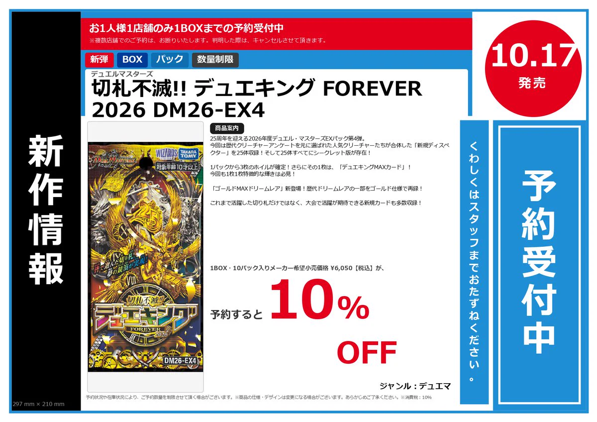 Duel Stade Ganryu 鹿島店 on X: 