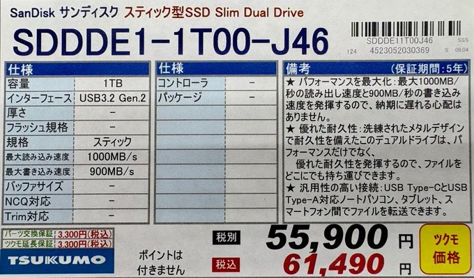 ツクモパソコン本店 on X: 
