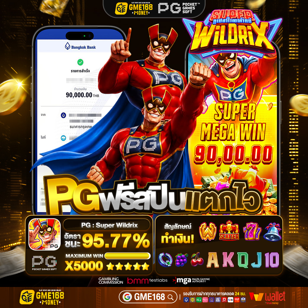 GMEXSPIN168's tweet photo. 🎯เปิดสวย PG ปรับแตกเกมนี้!
📊อัตราชนะสูงถึง 95.77%
📊อัตราคูณสูงสุด x5,000เท่า
💥อยากมียอดถอนต้องตามด่วน!

✨ฝากวันนี้ 50 รับเพิ่มฟรี 50฿
💰ถอนได้เลย 200฿
🎁กรอกโค้ด : XSP200
📲เข้าเล่น : https://t.co/fwLv91IusR

#สล็อต #เว็บตรง #แจกจริง #เครดิตฟรี https://t.co/PbZVkDqfxc
