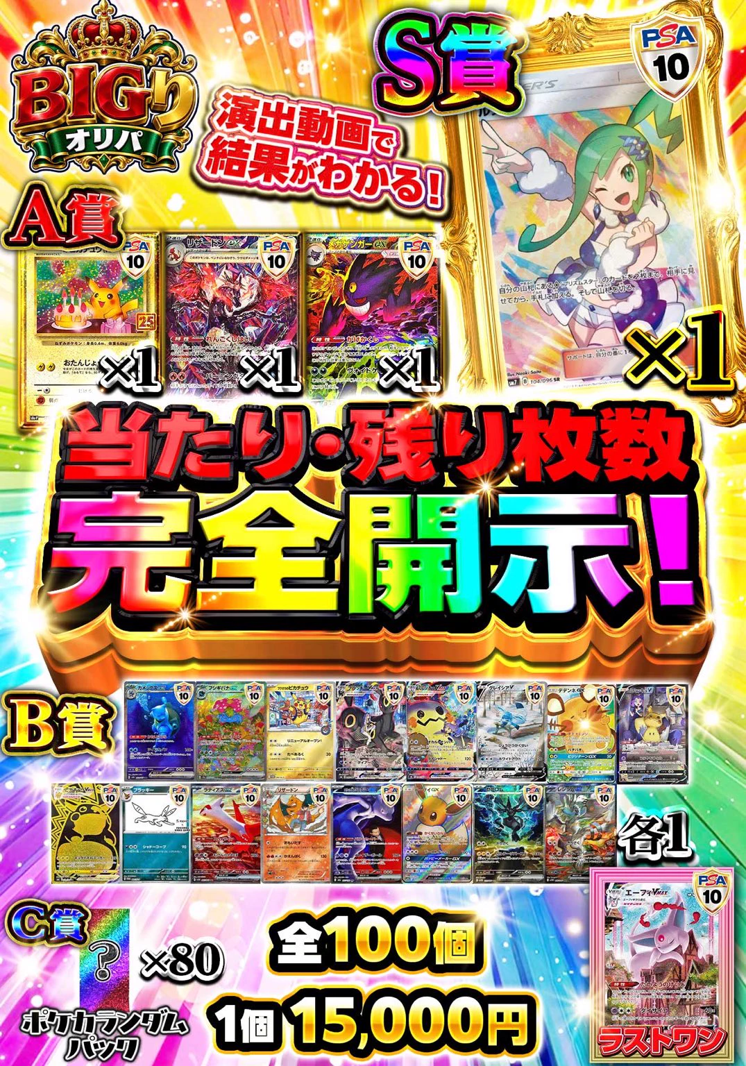 TCG専門店 BIGトレカ 秋葉原店 on X: 