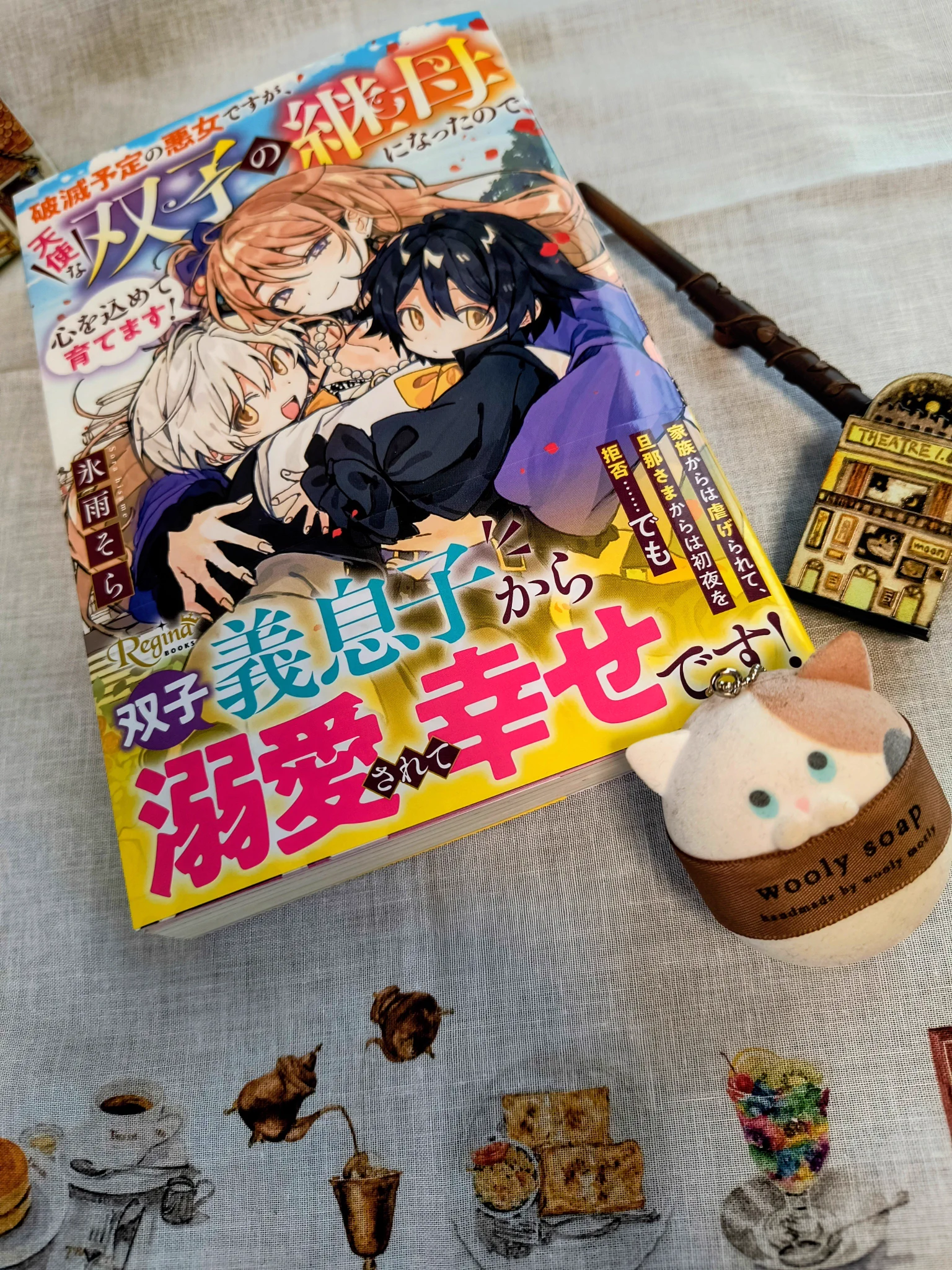 越智屋ノマ＠『兄王陛下』10/8発売🌟スリーズノベル_ブシロード