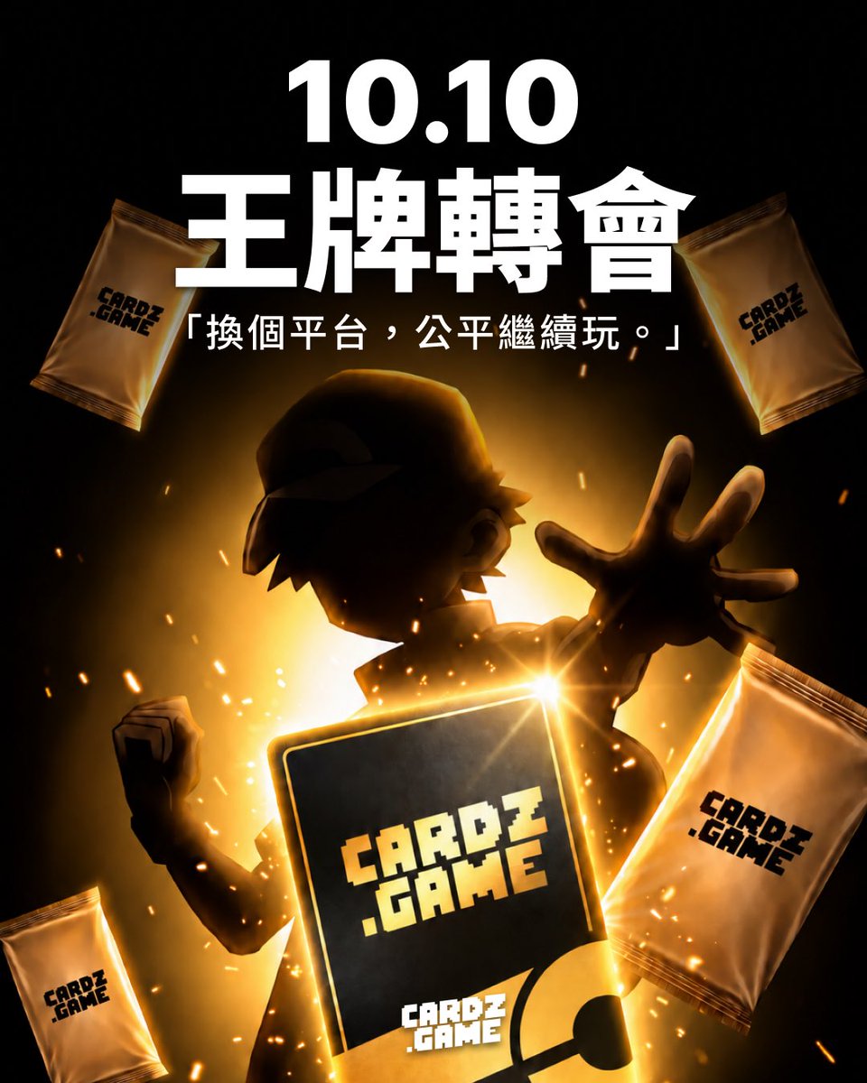 Cardz_game's tweet photo. ✨ 10.10 王牌转会｜VIP 专属好礼登场！
「换个平台，公平继续玩。」

您已在以下任一平台取得 VIP、高级会员或其他会员等级／阶级身分吗？
▪️ Clove（クローブ）
▪️ DOPA!
▪️ Oripa One（オリパワン）
▪️ Japan Toreca Center（日本トレカセンター）
▪️ EX Toreca（エクストレカ）
▪️ TCG Japan

欢迎申请 https://t.co/HEPHVo3Nyr VIP 专属活动！各平台的会员名称不同，不限于名称为「VIP」的身分，提供会员等级证明即可提交审核。

📝 申请期间｜04/10–18/10
填写 Google 表单，并上传能清楚显示平台、帐号及会员等级的截图。

🏅 通过审核后
右上角「选单」会显示您的 VIP 徽章。活动自 10/10 起开放后，即可前往「奖励」页面，查看 VIP 专属领取按钮！

🎁 VIP 专属好礼
💎 储值 200 PTS，加送 10,000 颗宝石
🎉 VIP 迎新礼包

🔗 更多活动详情: https://t.co/auUn8mx4v3