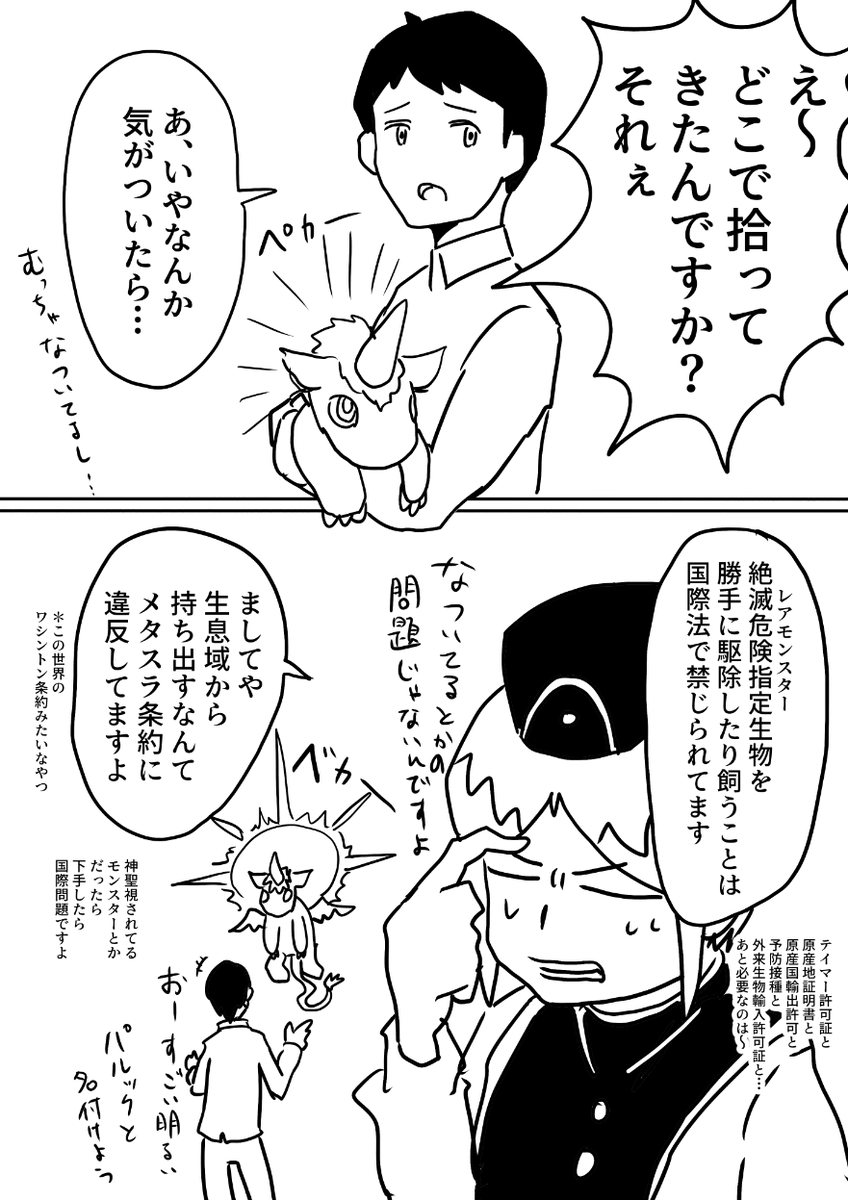 soregasiya's tweet photo. 基本は生息域からモンスターは出ないんですよ。出しちゃいけないんですよ https://t.co/2ECSis1n1Z