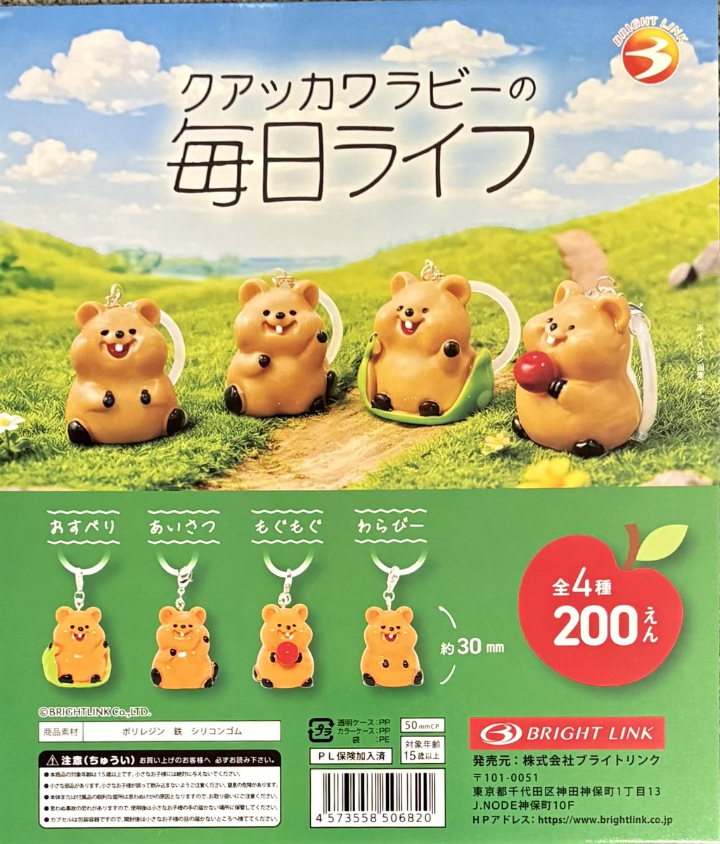 ガチャガチャショップ秋葉原店の入荷情報の写真