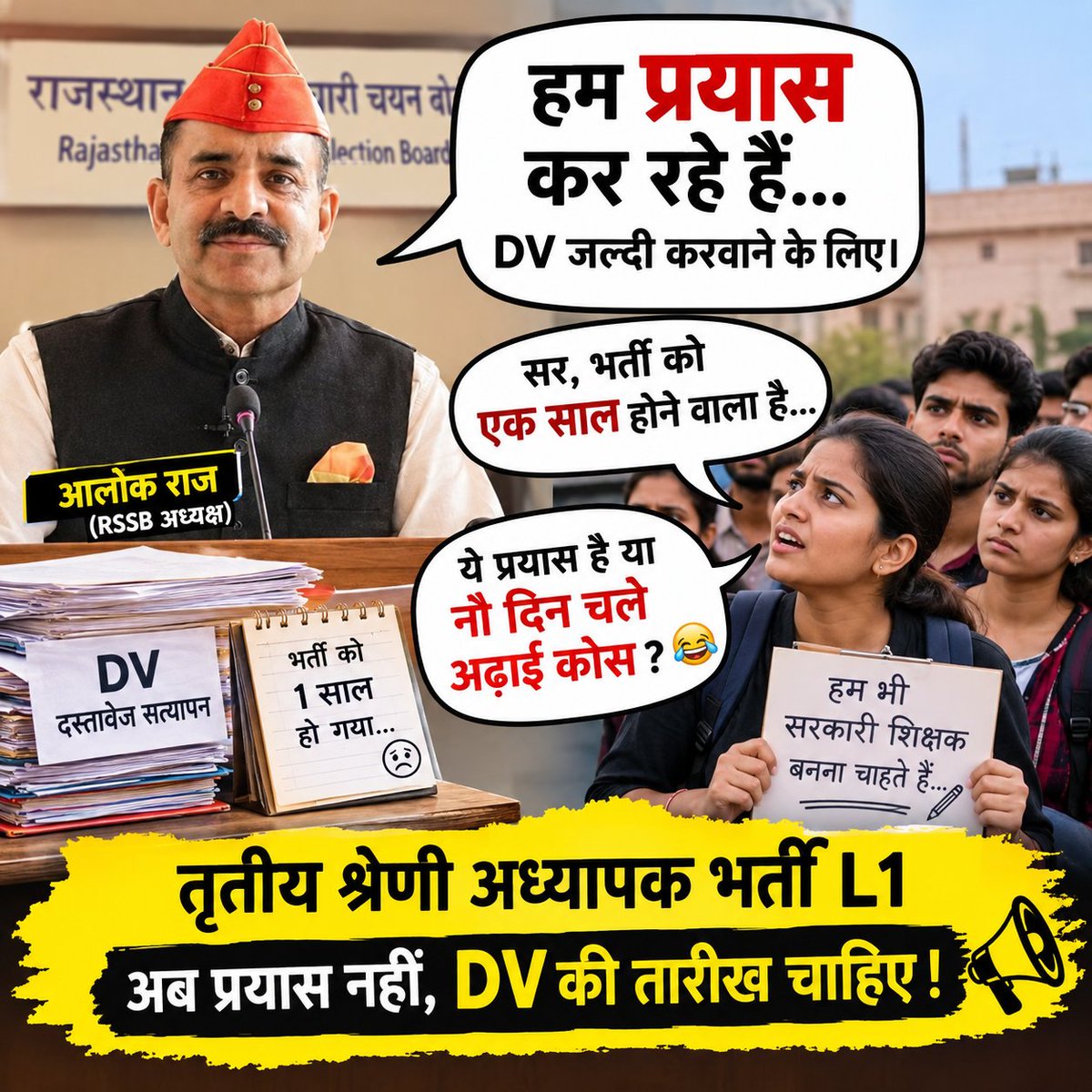 ChotuRatho61192's tweet photo. —6 अक्टूबर को कोर्ट में मजबूत पैरवी हो, जल्द स्टे हटे और अभ्यर्थियों के लिए DV का रास्ता साफ हो।

अब “प्रयास जारी है” नहीं,
स्टे हटने और DV शुरू होने की खबर चाहिए।
#TeacherL1_Dv
#VacateL1_stay_on_6oct
@alokrajRSSB 
@svoruganti1466 
@RajCMO https://t.co/57w95eM2H9