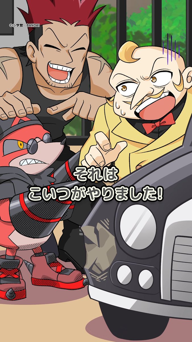 baribareverse's tweet photo. ＼新作ショートアニメ公開📺／

凹んだ状態で発見された車🚘💥
犯人は、まさかのドリモグー！？😎

しかも現場には動かぬ証拠まで…！
バリビィ達はドリモグーの無実を証明できるのか！？

今すぐ「バリバリTube」でチェックしよう👀✨

▼視聴はこちら👇 
https://t.co/ai42elkqz2

#逆転バリバリバース
#バリバリバース
#バリバリチューブ