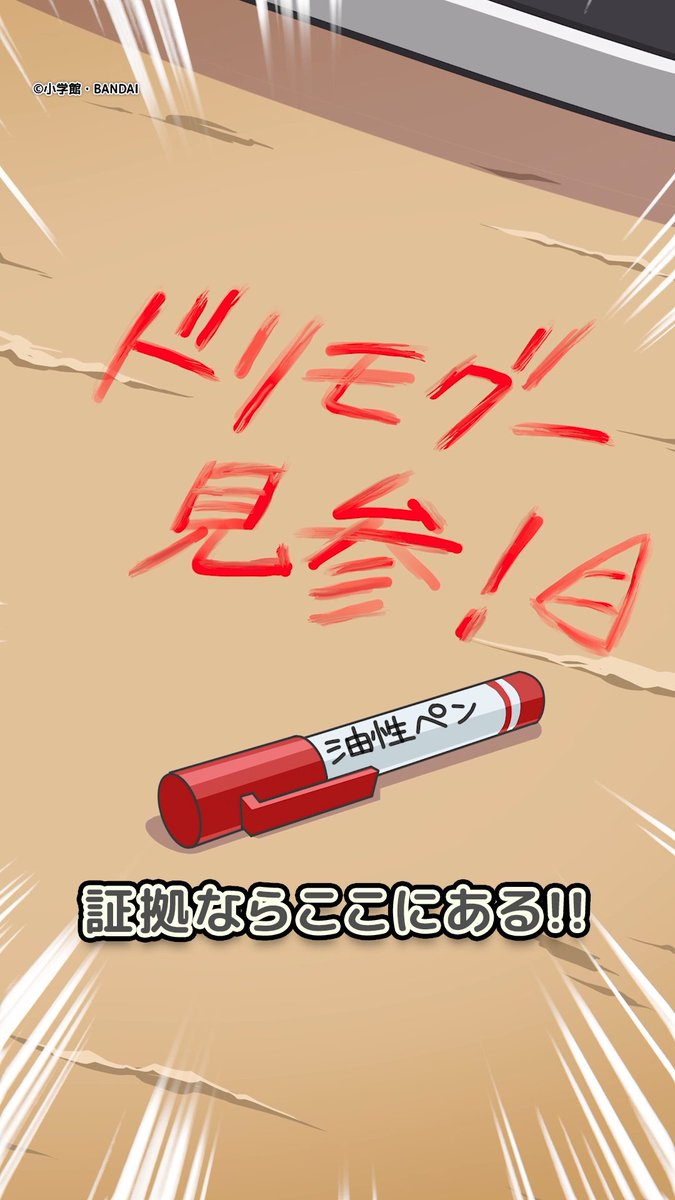 baribareverse's tweet photo. ＼新作ショートアニメ公開📺／

凹んだ状態で発見された車🚘💥
犯人は、まさかのドリモグー！？😎

しかも現場には動かぬ証拠まで…！
バリビィ達はドリモグーの無実を証明できるのか！？

今すぐ「バリバリTube」でチェックしよう👀✨

▼視聴はこちら👇 
https://t.co/ai42elkqz2

#逆転バリバリバース
#バリバリバース
#バリバリチューブ