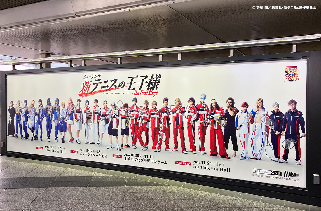 TennimuNews's tweet photo. ／
📣ミュージカル『#新テニスの王子様』The Final Stage
　交通広告が大阪駅に登場!!
＼

📅10月5日(月)~10月11日(日)まで
📍大阪駅南口ビッグシート

⚠️ご覧になる際は、周辺へのご配慮をお願いいたします。
⚠️撮影時の映り込みにはご注意ください。
⚠️駅及び駅係員、周辺施設へのお問い合わせはご遠慮ください。
⚠️予告なく変更・中止となる場合がございます。

大阪公演は10月17日(土)開幕🎊
🎫チケット発売中！
https://t.co/2bSu5ICFEo

#新テニミュ