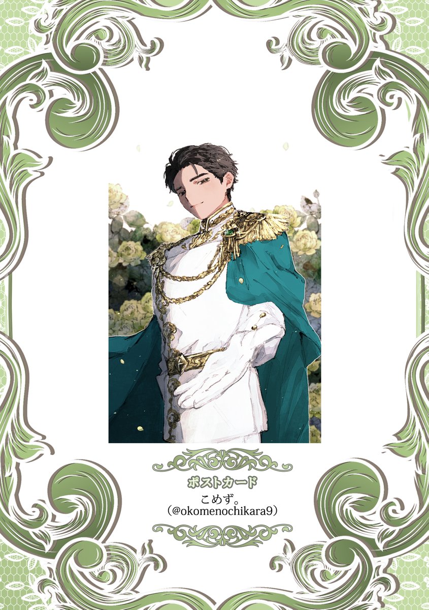 PL_plli_cafe's tweet photo. ꧁༺ Maison de Prince ༻꧂

✮─来店特典─ ✮

👑🌱ポストカード🌱👑

           こめず。 さま
      (@ okomenochikara9)

꧁༺━━━━✦━━━━༻꧂
#MaisonDePrince #하민 #HAMIN #ハミン #PLAVE #플레이브 https://t.co/zMKacpVjAd
