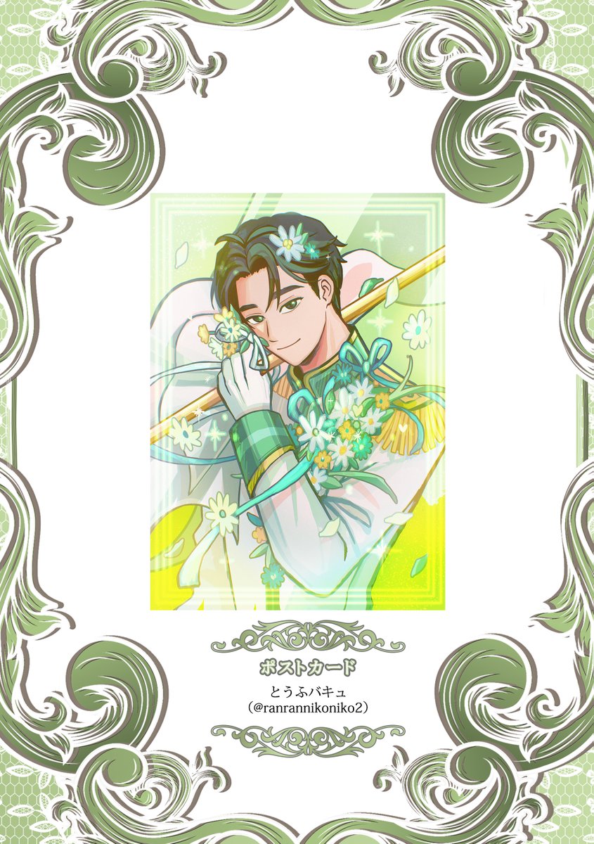 PL_plli_cafe's tweet photo. ꧁༺ Maison de Prince ༻꧂

✮─来店特典─ ✮

👑🌱ポストカード🌱👑

　　 とうふバキュ さま
　    (@ ranrannikoniko2)

꧁༺━━━━✦━━━━༻꧂
#MaisonDePrince #하민 #HAMIN #ハミン #PLAVE #플레이브 https://t.co/sorsngnPZP