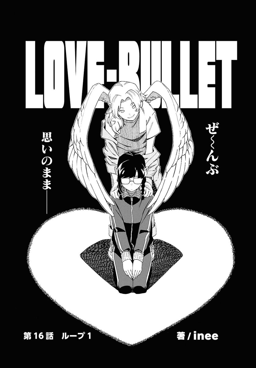 inee's tweet photo. 『ラブ・バレット』第16話が更新されました！💗💥

死から救われ、キューピッドとして生まれ変わったエナ。
しかし、エナを誰よりも嫌っていたはずの人物が、なぜ彼女の指導係に…？

▼カドコミ https://t.co/iAkP5kKqhQ

▼ニコニコ https://t.co/XF5mBL4Rd1
(1/2) https://t.co/jOVuII2ZO1