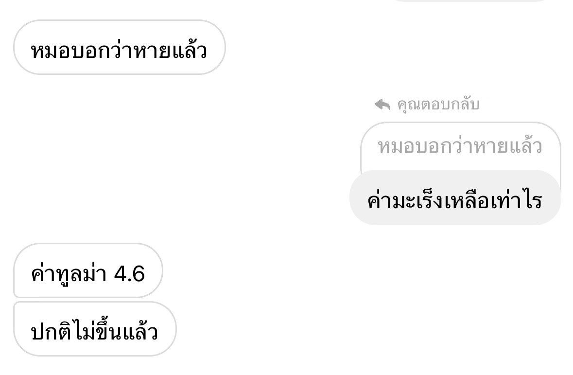 pppunmile's tweet photo. ทุกคนน ข่าวดีที่สุดของปีนี้ ในที่สุดพี่ผมก็ Cancer free แล้วคับบบบบบบ ฮืออออออ หมอบอกหายแล้ววววววววววววววว 😭😭😭😭😭😭😭😭 หลังจากนี้ติดตามอาการทุก3เดือน https://t.co/vGIqY6G1vB