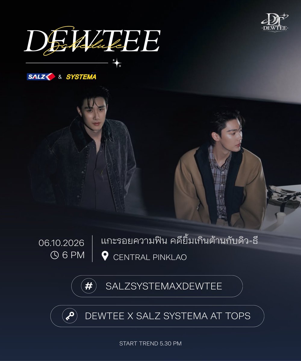 DewTeeStationTH's tweet photo. 𝐅𝐨𝐫 𝐓𝐎𝐌𝐎𝐑𝐑𝐎𝐖’𝐬 𝐭𝐫𝐚𝐢𝐧𝐢𝐧𝐠 🦷🪥
#DewTeeTrends ✶ ·˚ ༘
#dewtee #ดิวธี

Salz & Systema Event
แกะรอยความฟิน คดียิ้มเกินต้านกับดิว - ธี

📆 : 6 Oct 2026
⏰ : 6 PM | 18.00 น.
📍 : Central Pinklao

🗝️ : DEWTEE X SALZ SYSTEMA AT TOPS
#️⃣ : SalzSystemaxDewTee
🔗 : https://t.co/6cWJrVSBju

📉 : START TRENDS 5.30 PM | 17.30 น.