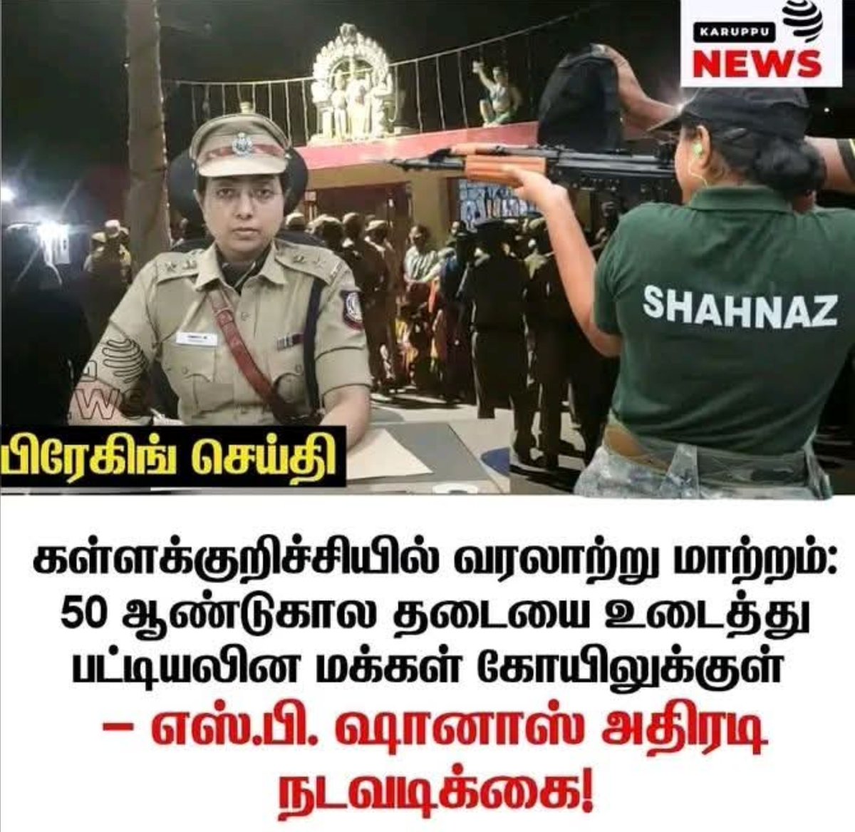 Assault_Pragash's tweet photo. சிறப்பு 💙

தீண்டாமை ஒழிப்பில் அதிரடியாக செயல்படும் காவல் பணியாளர்களை ஒரு மாவட்டத்திற்குள் சுருக்காமல் மண்டல காவல் தலைவராக பதவி உயர்த்துவதன் மூலம் தீண்டாமை ஒழிப்பு நடவடிக்கைகளை மேலும் பல மாவட்டங்களுக்கு விரிவு படுத்தலாம்.

சமூகநீதி மலரட்டும் ❤️
@VanniTamizhVCK @TVKVijayHQ https://t.co/11tS2QOGV9