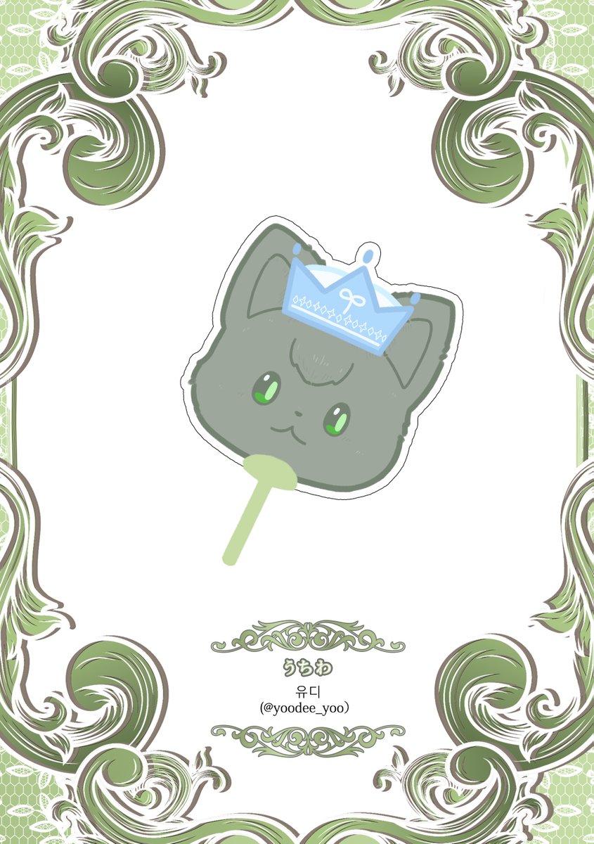 PL_plli_cafe's tweet photo. ꧁༺ Maison de Prince ༻꧂

✮─来店特典─ ✮

👑🌱うちわ🌱👑
           유디さま
      (@ yoodee_yoo)

꧁༺━━━━✦━━━━༻꧂
#MaisonDePrince #하민 #HAMIN #ハミン #PLAVE #플레이브 https://t.co/WE9DdCdUyq