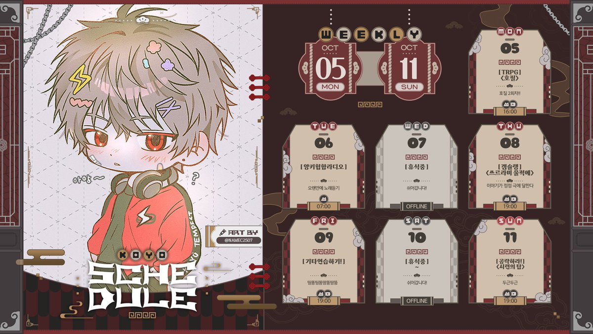 KOYOTEMPEST's tweet photo. 10월 5일 ~ 10월 11일 까지의 스케쥴 입니다! https://t.co/tuHQHBWDBk