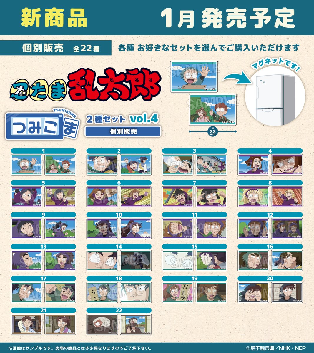 nintama_goods30's tweet photo. 『忍たま乱太郎』PROOF新商品がアニメイトにて予約開始！

ご予約はこちら▼
https://t.co/B6hZlUJxWB https://t.co/zF6Kc9q8bj
