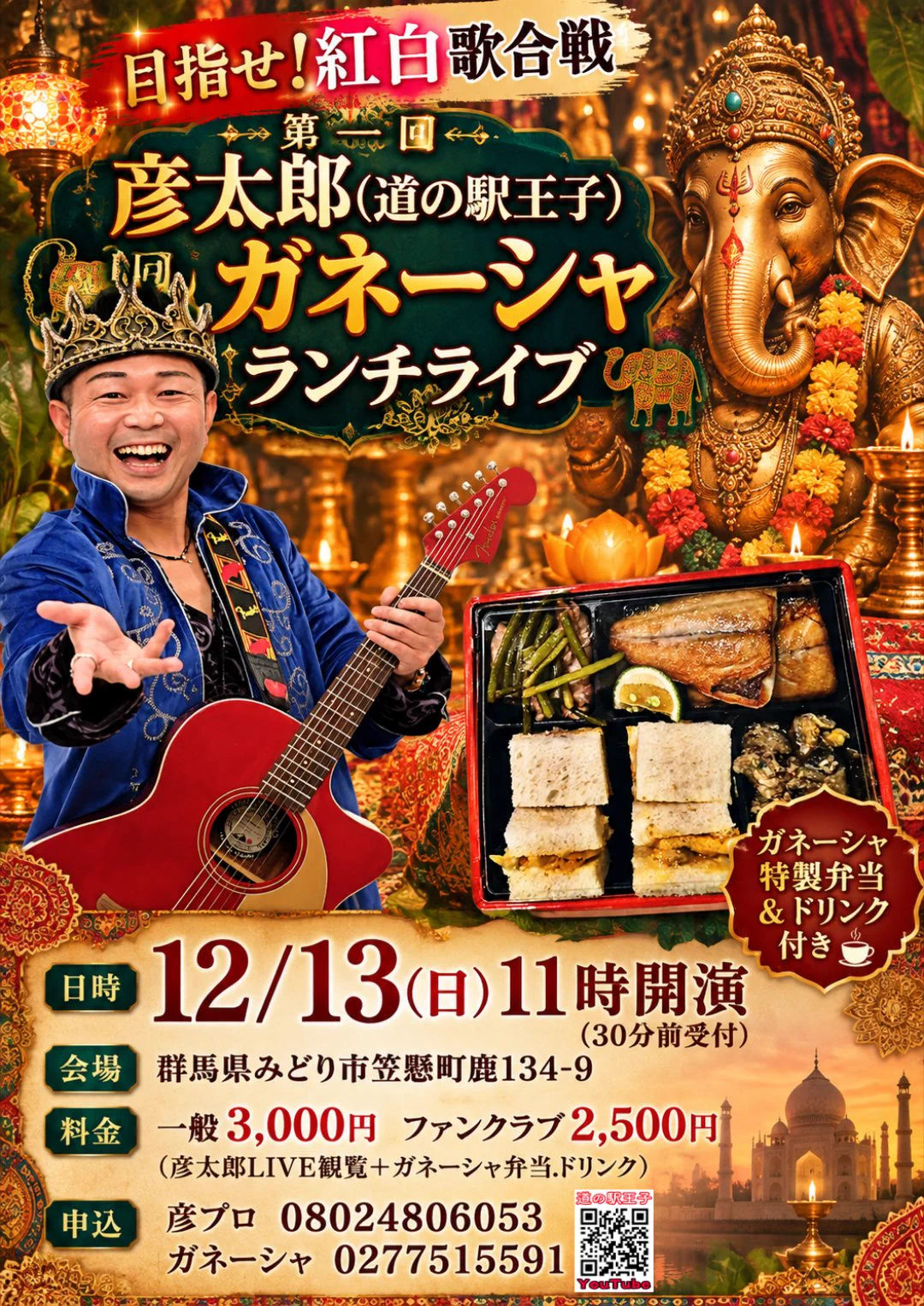 太郎さま専用ページ ひこ太ろう👑道の駅王子 on X: 