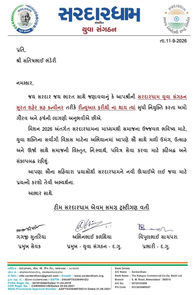 satishvbhanderi's tweet photo. #sardardham #SocialRevolution
#GPBS #YouthEmpowerment
#GagjiSutariya #Surat #YuvaTej #yuvatejasvini #સમાજનિર્માણથીરાષ્ટ્રનિર્માણ https://t.co/I8Fc2Zif73