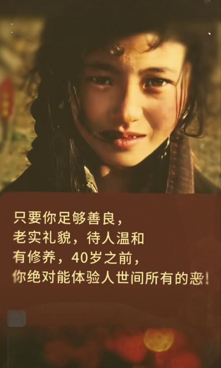 manchuriareview's tweet photo. 只要你足够善良，
老实礼貌，待人温和，
有修养，40岁之前，
你绝对能体验人世间所有的恶！ https://t.co/3nfwp92GNM