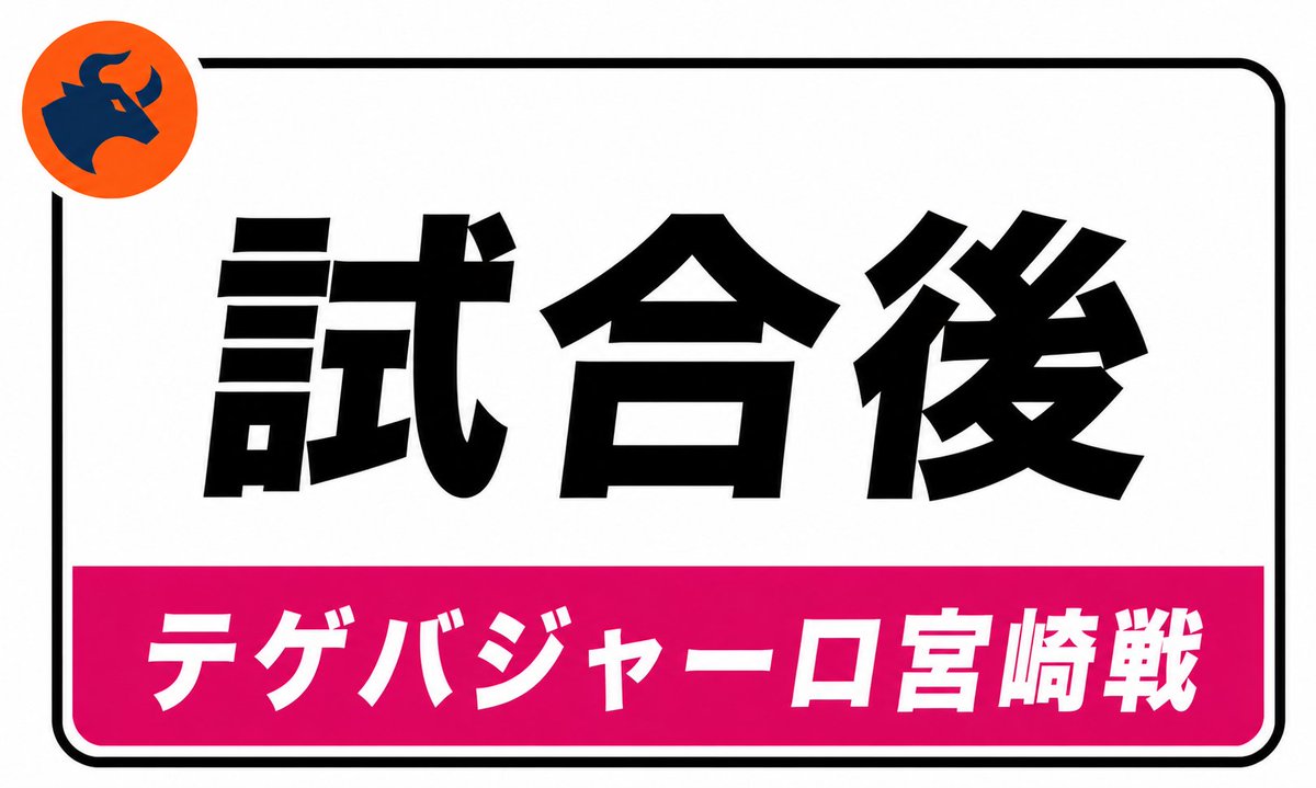tk_ardi's tweet photo. 【うーん】宮崎の選手監督「ＤＦラインでつながれても何も起きない」「後ろで回してるだけで、前に怖いボールは入ってこない」 #ardija #RB大宮アルディージャ https://t.co/kdxWA1A2dx https://t.co/kg4j21yXj5