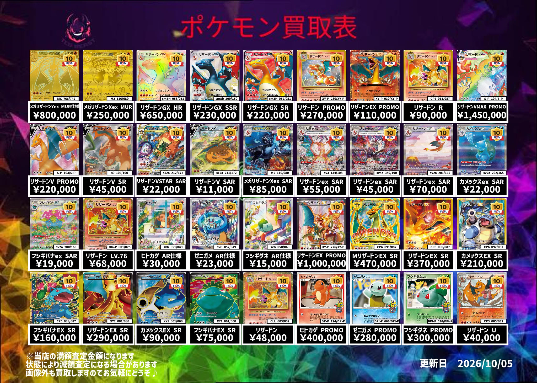 TCG BEAST on X: 