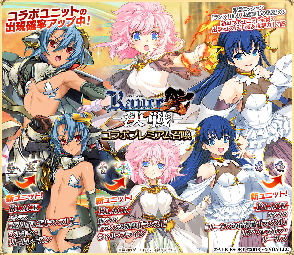 Aigis1000's tweet photo. 現在『ランス10 -決戦- ×アイギス』コラボを開催中！

3体の新規コラボユニットが確率アップして登場する
「ランス10コラボプレミアム召喚」が開催中です！

※期間毎に確率アップ対象が切り替わります

#千年戦争アイギス https://t.co/11K0B6bK1u