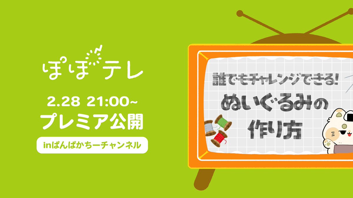 masV_tampopo's tweet photo. 📣支援者限定
🌼たんぽぽ㌠FANBOX更新🌼

ぽぽテレ#08 自分だけのぬいぐるみ＝でっけえ愛
▶️ URLはリプツリーに🌲

みなさまのご支援で、たんぽぽ活動はパワーアップできます✨
ぜひぜひご支援をよろしくおねがいいたします🙇‍♀️ https://t.co/ExPU6LDF14