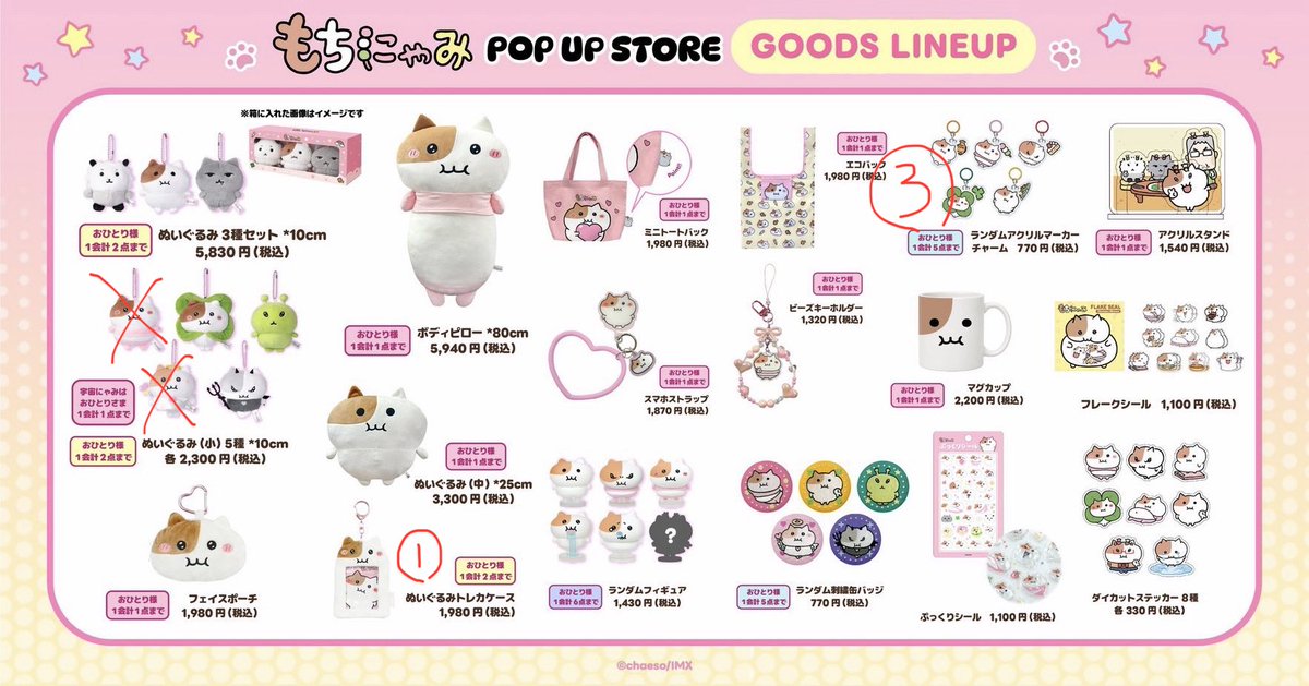korly0__'s tweet photo. もちにゃみ POP UP STORE 東京 渋谷 ポップアップ POPUP 代行

【譲】 ×以外の商品（数字は残数）
【求】 定価+代行費(ご提示ください）

10/9 17:00- 取得済み
先払い、当日手渡しor都内手渡しできる方

お気軽にお声掛けください🙇‍♀️ https://t.co/qRvvRFA30I