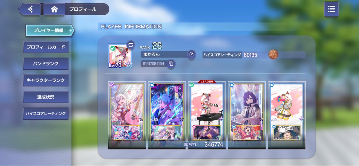 ToyaMacaron's tweet photo. @d4n_Ramiel フレ申送っといたよー、これね⬇️ https://t.co/3Y4fAX7az3