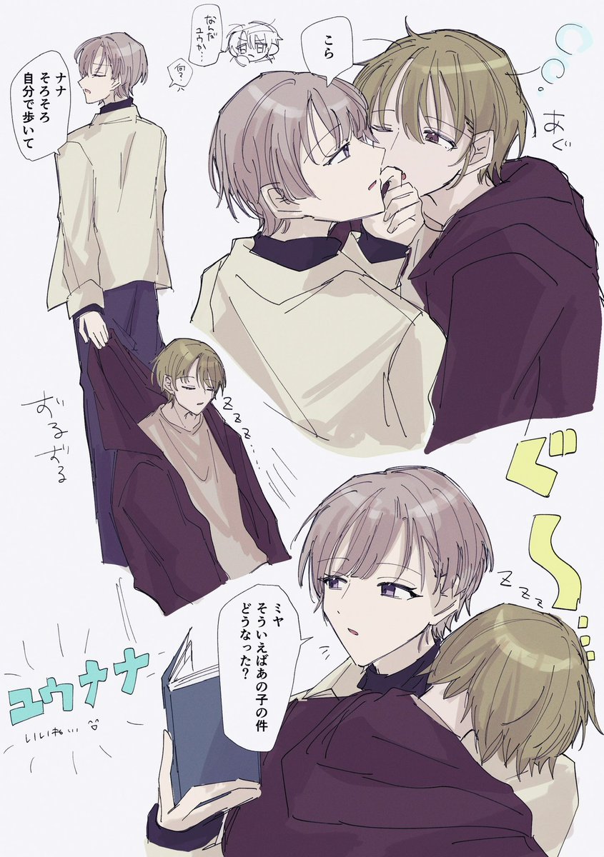 nak_czn's tweet photo. 【Happy Ending？】のユウくんとナナくんのFAです。（にちきりにち）（ユウナナ）
 #シャニマス https://t.co/7FQSlevOnh