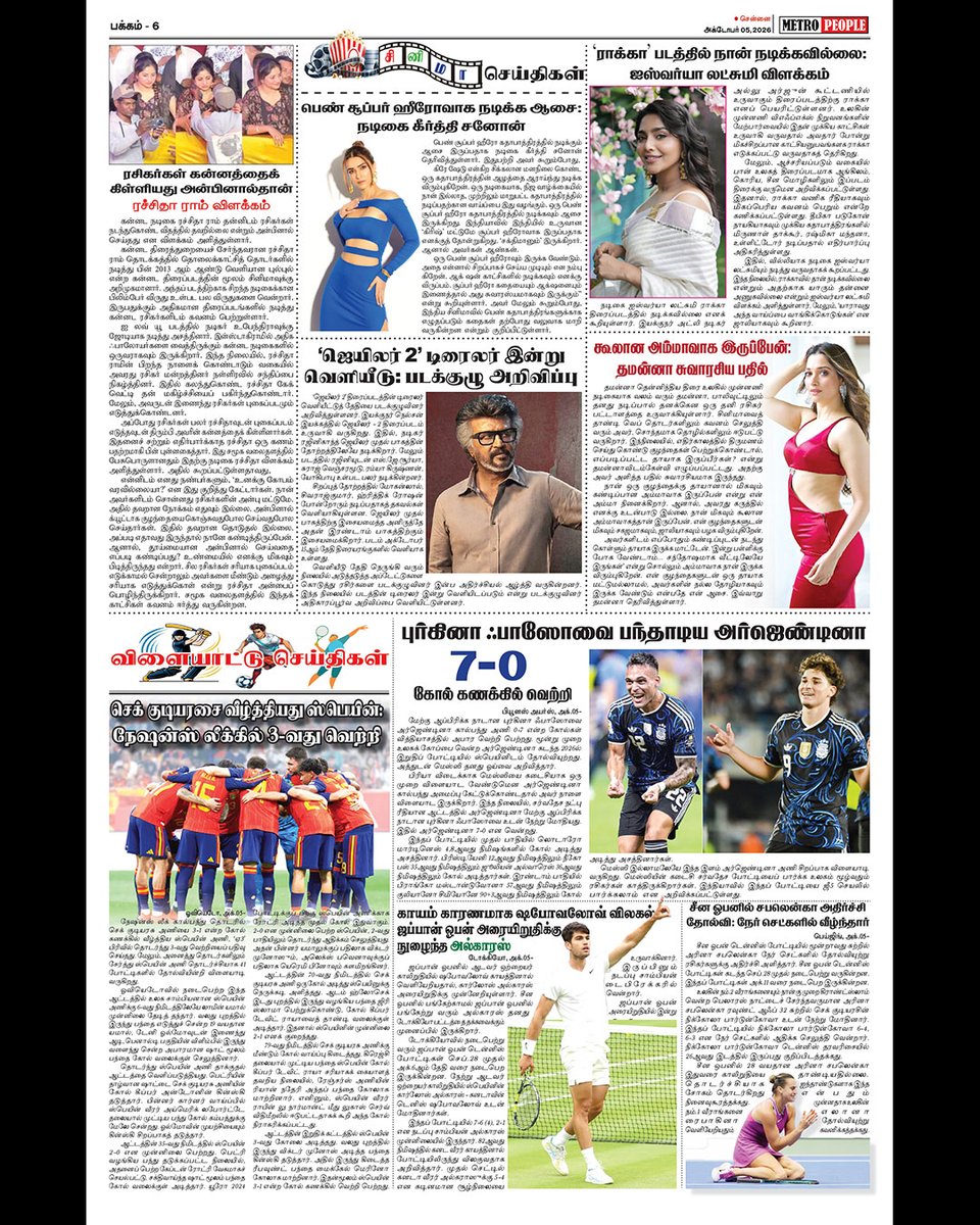 METROPEOPLENEWS's tweet photo. #LatestNews #tamilnewspaper #TNGovt #cmjosephvijay #russianoil #sportsnews #DonaldTrump #Israel #TVKVijay #admk #mkstalin #dmk #narendramodi #bhakyaraj #rip #actor #director #iranisraelconflict #goldrate #gasprice #BJp #briotv https://t.co/n3YvncAixu