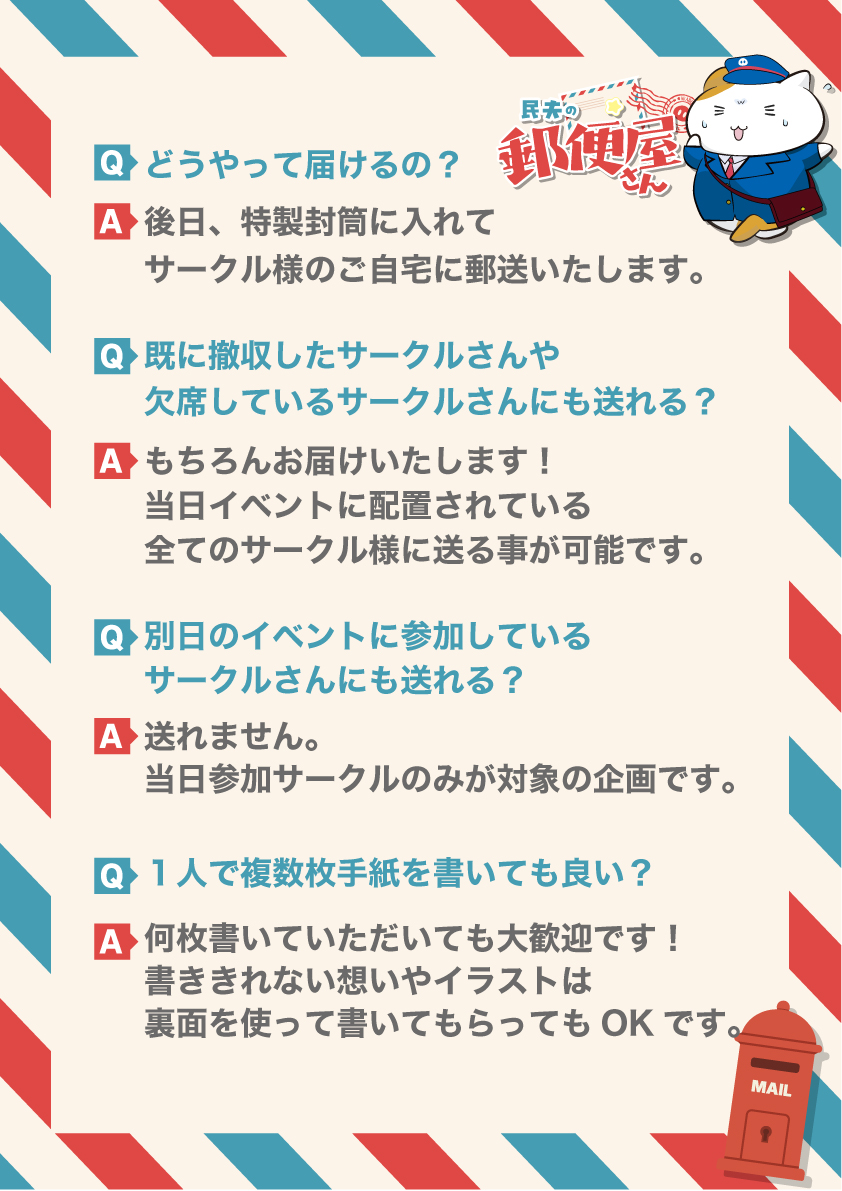 akabookikaku's tweet photo. ＼参加サークルへ直筆の手紙で想いを届けよう💌／
10/11「COMIC CITY SPARK 21」
西アトリウム「民夫の郵便屋さん」実施📮
専用用紙にメッセージを書いてポストへ投函！開催後、民夫がサークルさんへ「郵送」いたします💨
普段は伝えられない「ありがとう」や想いを、手紙に込めて届けてみませんか？✨ https://t.co/6yf08VpKek
