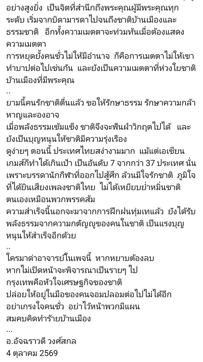 OrangeboyT33669's tweet photo. น้ำท่วมจะครึ่งประเทศแล้ว นายกยังอุตส่าห์เจียดเวลาไปงานวันเกิดเนวิน มท.4, ชัชชาติ และคนที่โดนน้ำท่วมมาเห็นแล้วมีงงแน่นอน (ทำเชี่ยไรเนี่ย) https://t.co/H29tz1Oi3M