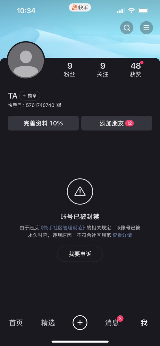 tpqdc0's tweet photo. 为什么我发小熊维尼被封号了啊，快手还是太神了 https://t.co/bEUpCymYJx