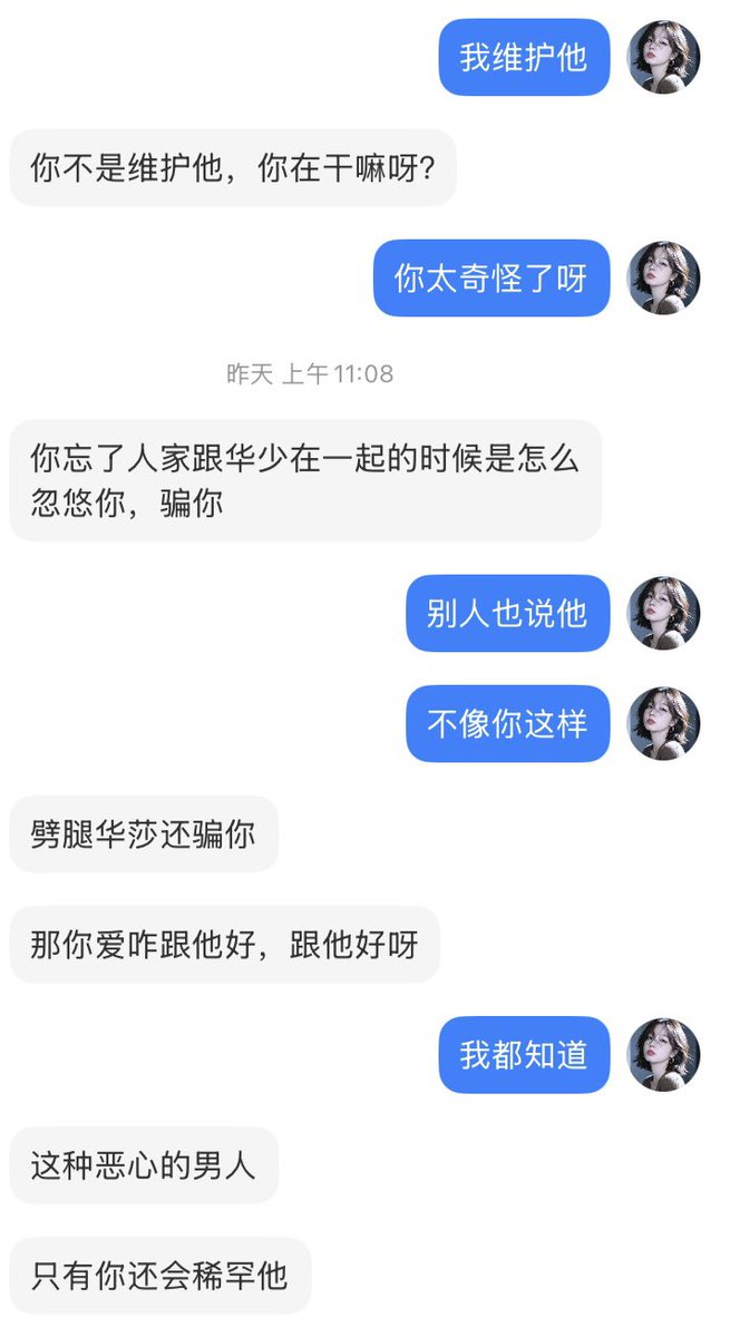 Zaravu2u's tweet photo. 太恶心了，为什么你身边全是这种满是心机的人？说起来你也挺可悲，时时刻刻都被人算计，她们竟然还跑到我面前来耍手段！@henrylau89 这位贴身女助理倒是很有能耐，现亲密到可以替你保管私人手机，还格外在意你和其他女性的来往，甚至跟我透露那么多你和华莎之间的事。你这个脑残混蛋，真当我傻还是瞎？ https://t.co/wbsEpxphs3