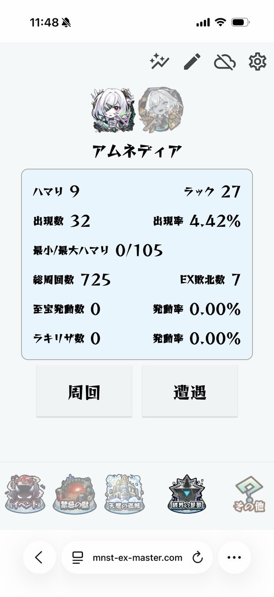 monsto5252's tweet photo. たまたまTLに流れてきたポストで、編成に大英雄使ってる数によって変わる？みたいなの見たんだけど確かにそれなら納得できるかも
3/4使ってるんだけど4%超えてるんだよな

てか最近やって無さすぎてまずい https://t.co/oyOa28f2na