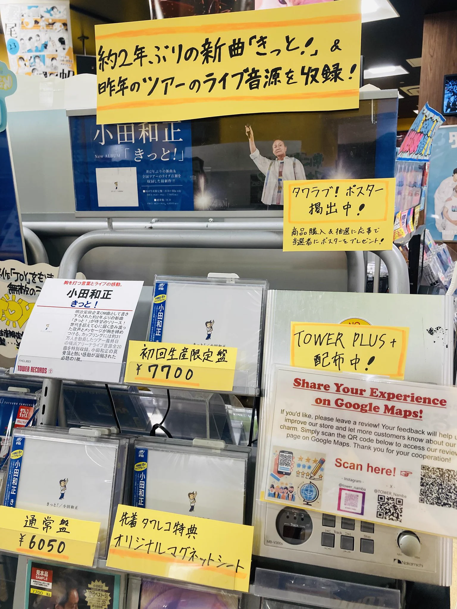 タワーレコードなんばパークス店 on X: 