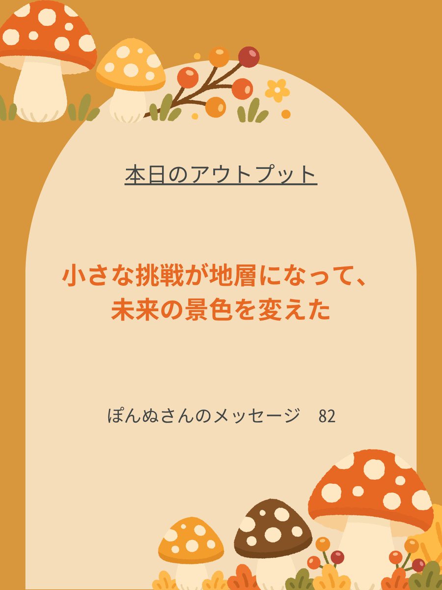 rushi_design's tweet photo. 【本日のアウトプット】
在宅ワークは拘束力がないため、自己肯定感や
自己効力感が低いと続けることが難しい。だからこそ「できるまでやめない」「ルールを守る」ことが大切。日報で記録し、周りに見てもらうことも自己効力感を
高める。 https://t.co/uB5MWdf5pK