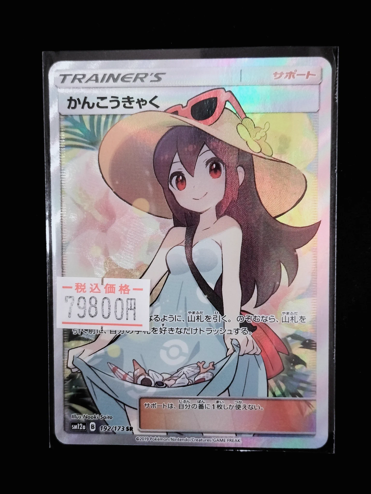 ポケ堂高崎店【ポケカ専門店】 on X: 