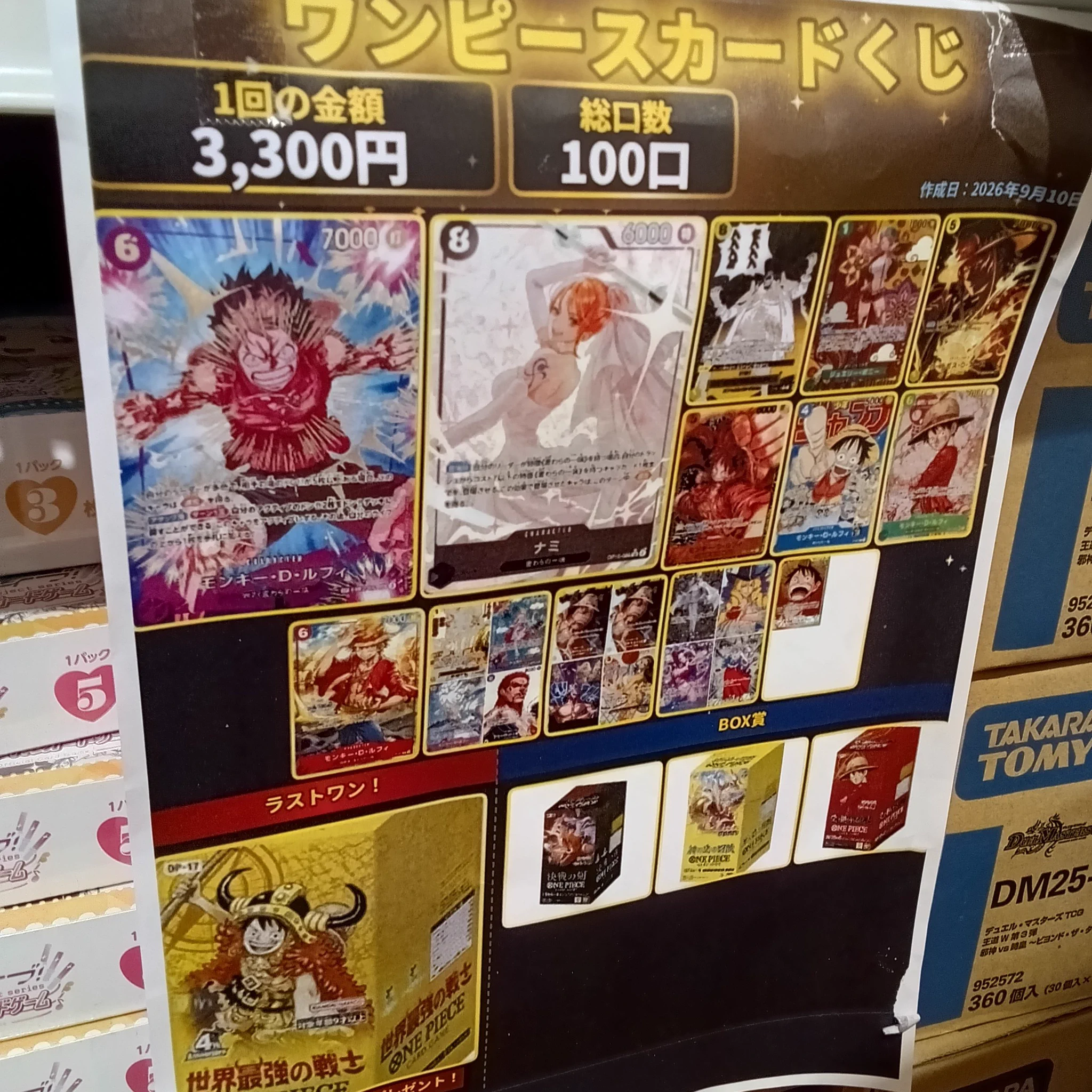 Duel stade Ganryu名古屋大須店 on X: 