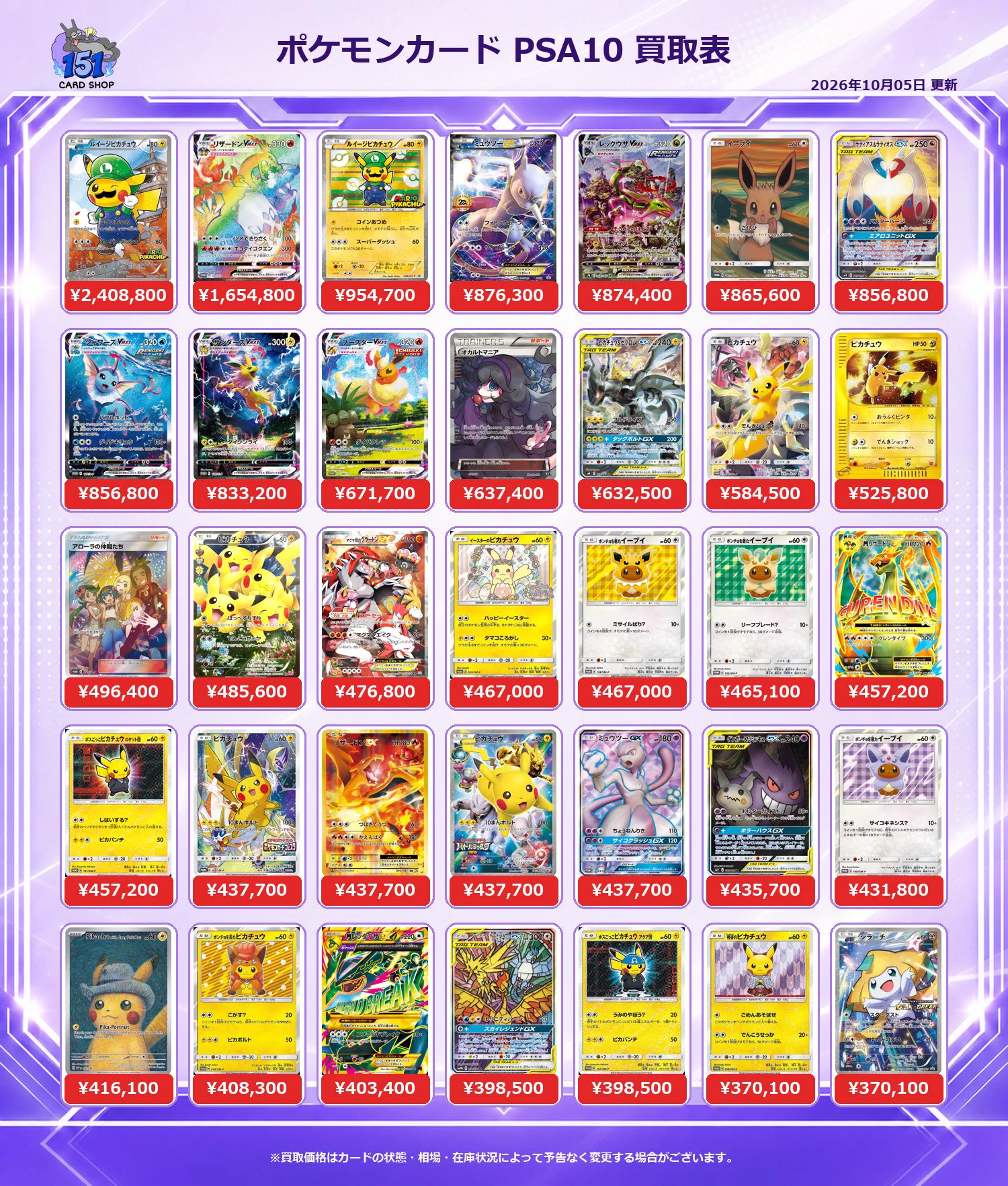 カードショップ151秋葉原店（card shop151） on X: 