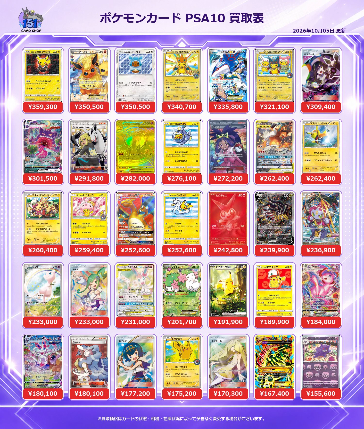 カードショップ151秋葉原店（card shop151） on X: 