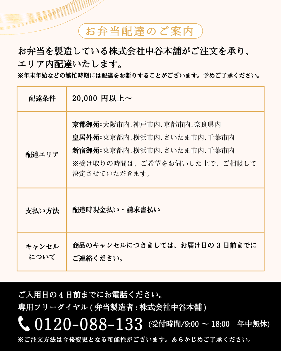 kokumin_park's tweet photo. 京都御苑・新宿御苑・皇居外苑の魅力を詰め込んだ幕の内弁当をご紹介🍱

牛そぼろご飯や手まり寿司、桜餅など、国民公園それぞれ異なる味わいを楽しめます。

こちらのお弁当は一般財団法人国民公園協会が企画し、株式会社中谷本舗が製造・受注・発送を行なっています。

#知ろう遊ぼう国民公園 https://t.co/XoP5A5YRrv