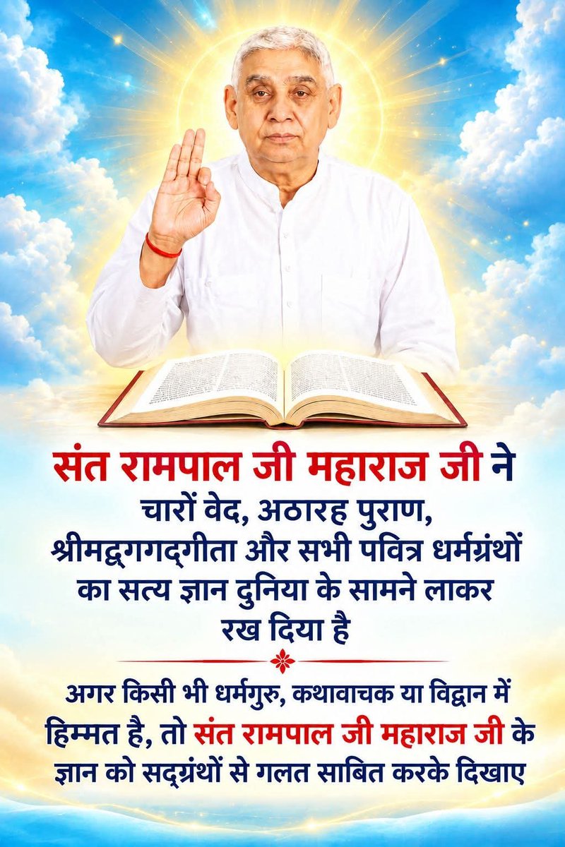 rajeshverma8889's tweet photo. चारों वेदों और 18 पुराणों से खुली चुनौती
#GodMorningMonday https://t.co/upEfwmeKHq