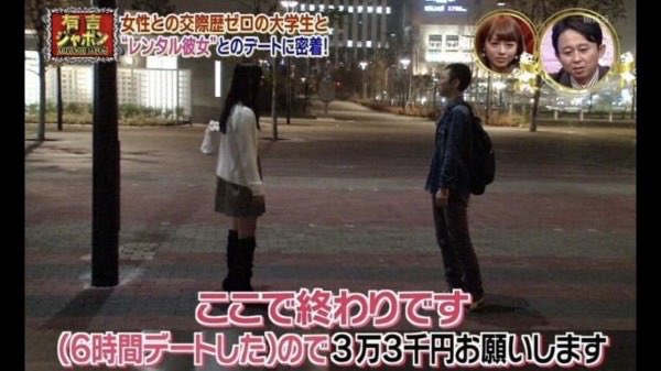 mote_ren_ai7's tweet photo. こうなったら終わり https://t.co/mfdMvuAKFA